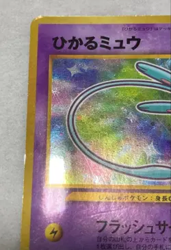 Shining Mew Pokemon Card Coro Coro Japanese Promo Neo Destiny No 151 From Japan - Image 3