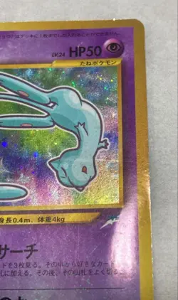 Shining Mew Pokemon Card Coro Coro Japanese Promo Neo Destiny No 151 From Japan - Image 4