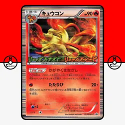 Pokemon Ninetales 123/BW-P Expansion Pack Promo Japanese #1 LP-NM - Image 1