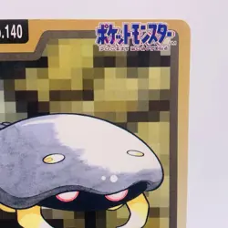 Pokemon Cards Bandai Carddass Kabuto File No.140 1997 VG Japanese g922 - Image 3