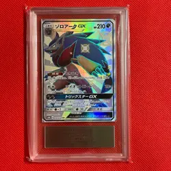 ARS10 Zoroark GX 231/150 SSR Japanese Pokemon Card【U.S./DDP】 - Image 2