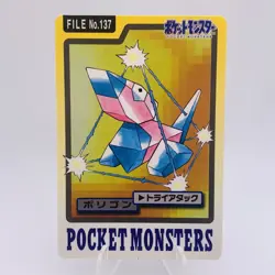 Pokemon Cards Bandai Carddass Porygon File No.137 1997 EX+ Japanese g921 - Image 1