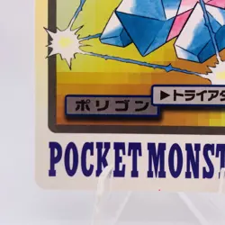 Pokemon Cards Bandai Carddass Porygon File No.137 1997 EX+ Japanese g921 - Image 4