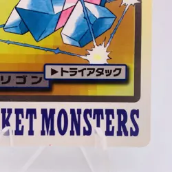 Pokemon Cards Bandai Carddass Porygon File No.137 1997 EX+ Japanese g921 - Image 5