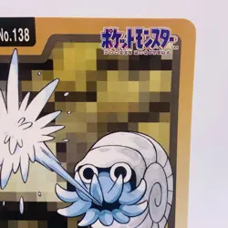 Pokemon Cards Bandai Carddass Omanyte File No.138 1997 EX Japanese g920 - Image 3