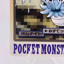 Pokemon Cards Bandai Carddass Omanyte File No.138 1997 EX Japanese g920 - Image 4