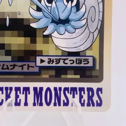 Pokemon Cards Bandai Carddass Omanyte File No.138 1997 EX Japanese g920 - Image 5