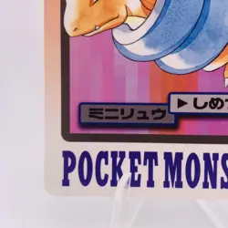 Pokemon Cards Bandai Carddass Dratini File No.147 1997 EX Japanese g919 - Image 4