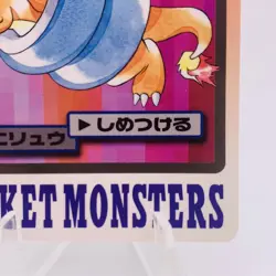 Pokemon Cards Bandai Carddass Dratini File No.147 1997 EX Japanese g919 - Image 5