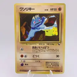 Pokemon Cards Machop No.066 Red Ver.Series Ⅱ Old Back 1998 EX+ Japanese g918 - Image 1