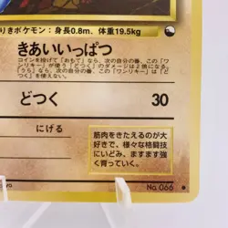 Pokemon Cards Machop No.066 Red Ver.Series Ⅱ Old Back 1998 EX+ Japanese g918 - Image 5