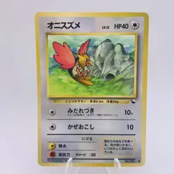 Pokemon Cards Spearow No.021 Promo Vol.2 Red 1998 Old Back EX+ Japanese g917 - Image 1