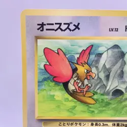 Pokemon Cards Spearow No.021 Promo Vol.2 Red 1998 Old Back EX+ Japanese g917 - Image 2