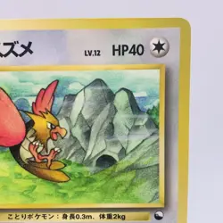 Pokemon Cards Spearow No.021 Promo Vol.2 Red 1998 Old Back EX+ Japanese g917 - Image 3