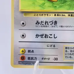 Pokemon Cards Spearow No.021 Promo Vol.2 Red 1998 Old Back EX+ Japanese g917 - Image 4