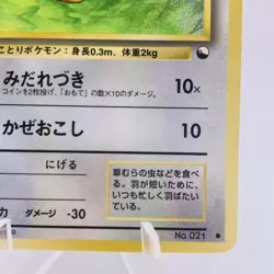 Pokemon Cards Spearow No.021 Promo Vol.2 Red 1998 Old Back EX+ Japanese g917 - Image 5