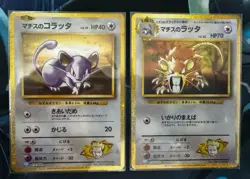 Pokemon Card Game Classic Japanese - Rattata & Raticate set 015 016/032 NM - Image 1