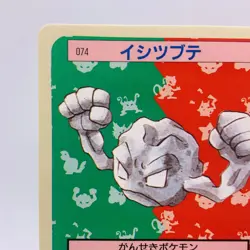 Pokemon Cards Bandai Topsun Geodude No.074 Blue Back 1997 NM Japanese g915 - Image 2