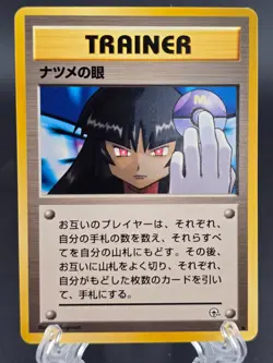 POKEMON TCG SABRINAS GAZE JAPANESE TRAINER LP 1996 BANNED ART - Image 1