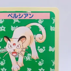 Pokemon Cards Bandai Topsun Persian No.053 Blue Back 1997 NM Japanese g914 - Image 3