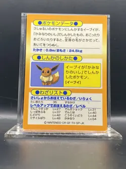 1997 Pokemon Japanese Meiji Promo Foil Jolteon MP - Image 2