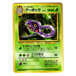 ARBOK FOSSIL SET JAPANESE POKEMON TCG - Image 1