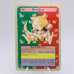 Pokemon Cards Bandai Topsun Abra No.063 Blue Back 1997 EX+ Japanese g913 - Image 1