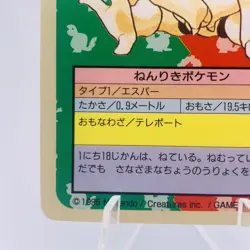 Pokemon Cards Bandai Topsun Abra No.063 Blue Back 1997 EX+ Japanese g913 - Image 4