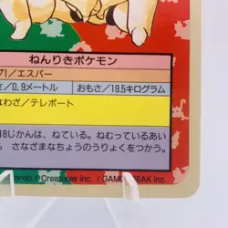 Pokemon Cards Bandai Topsun Abra No.063 Blue Back 1997 EX+ Japanese g913 - Image 5