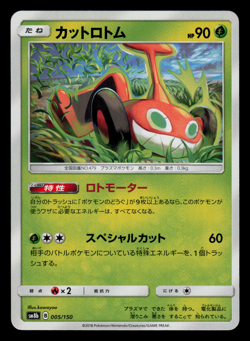 NM - Pokemon Mow Rotom 005/150 Ultra Shiny GX sm8b Japanese - Image 1