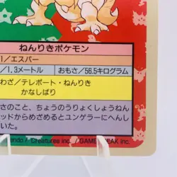 Pokemon Cards Bandai Topsun Kadabra No.064 Blue Back 1997 NM Japanese g912 - Image 5