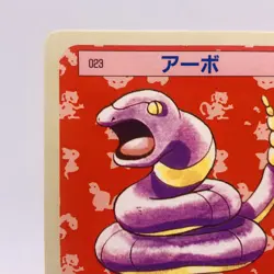 Pokemon Cards Bandai Topsun Ekans No.023 Blue Back 1997 NM Japanese g909 - Image 1