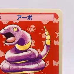 Pokemon Cards Bandai Topsun Ekans No.023 Blue Back 1997 NM Japanese g909 - Image 3