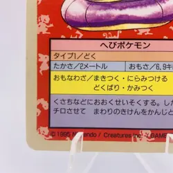 Pokemon Cards Bandai Topsun Ekans No.023 Blue Back 1997 NM Japanese g909 - Image 4