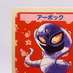 Pokemon Cards Bandai Topsun Arbok No.024 Blue Back 1997 EX Japanese g908 - Image 1