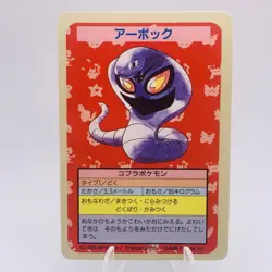Pokemon Cards Bandai Topsun Arbok No.024 Blue Back 1997 EX Japanese g908 - Image 2