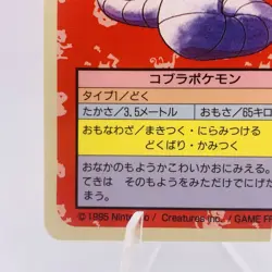 Pokemon Cards Bandai Topsun Arbok No.024 Blue Back 1997 EX Japanese g908 - Image 4