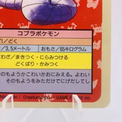 Pokemon Cards Bandai Topsun Arbok No.024 Blue Back 1997 EX Japanese g908 - Image 5