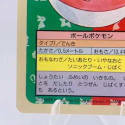 Pokemon Cards Bandai Topsun Voltorb No.100 Blue Back 1997 NM Japanese g907 - Image 4