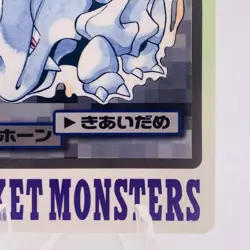 Pokemon Cards Bandai Carddass Rhyhorn File No.111 1997 EX Japanese g940 - Image 5