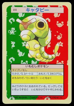 Pokemon Card - Caterpie 1995 Topsun Greenback 010 Japanese - Image 1