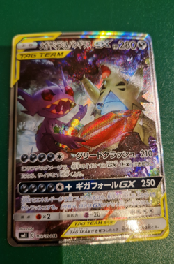Mega Sableye & Tyranitar GX 102/094 SR SM11 2019 Japanese Pokemon Card NM - Image 1