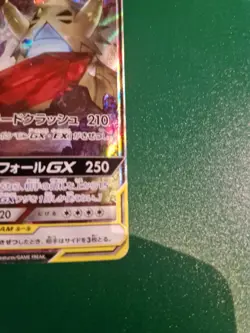 Mega Sableye & Tyranitar GX 102/094 SR SM11 2019 Japanese Pokemon Card NM - Image 3