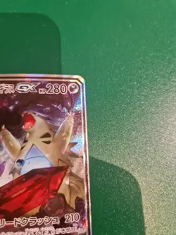 Mega Sableye & Tyranitar GX 102/094 SR SM11 2019 Japanese Pokemon Card NM - Image 4