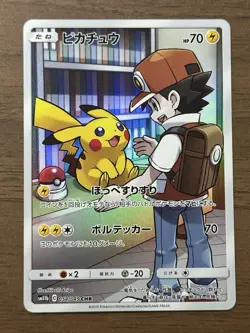Pikachu CHR 054/049 SM11b Red's Pikachu 270/SM-P Promo Pokemon Card Japanese 529 - Image 2