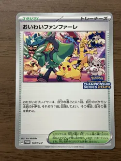 2024 Celebration Fanfare Pikachu 174/SV-P Japanese Pokemon card Promo 144 - Image 1