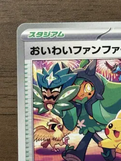 2024 Celebration Fanfare Pikachu 174/SV-P Japanese Pokemon card Promo 144 - Image 3