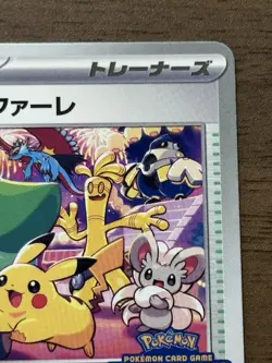 2024 Celebration Fanfare Pikachu 174/SV-P Japanese Pokemon card Promo 144 - Image 4