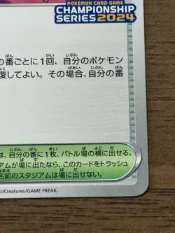 2024 Celebration Fanfare Pikachu 174/SV-P Japanese Pokemon card Promo 144 - Image 5