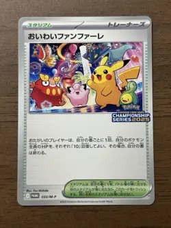 Celebrate Fanfare 033/M-P Championship 2025 Promo Pokemon Card Japanese 703 - Image 1